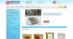 Desktop Screenshot of infoznak.ru