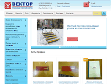 Tablet Screenshot of infoznak.ru